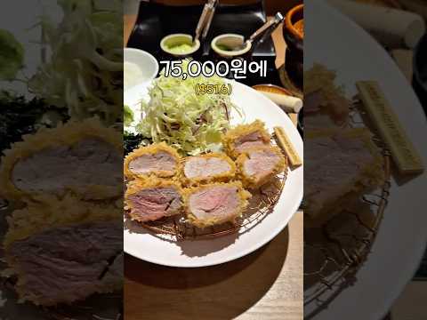 도쿄에서 고급 돈까스를 주문했더니 생겼던 일 thumbnail