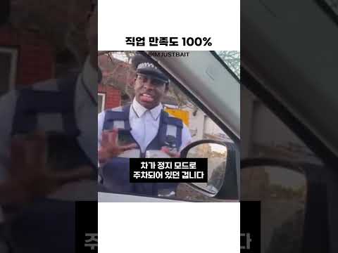 직업 만족도 100% thumbnail