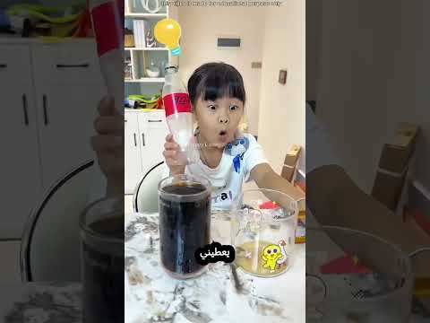 ذكاء الأخت وحبها thumbnail