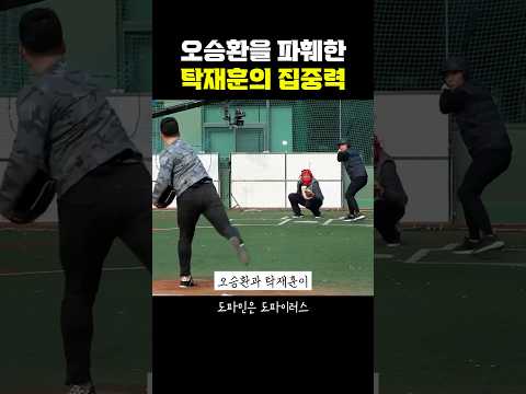 탁재훈의 타격을 무시했던 오승환 thumbnail