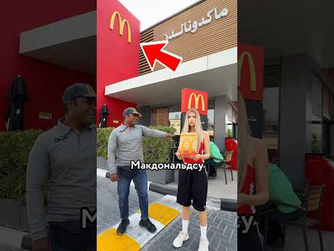 😳 МЕНЯ ОБМАНУЛ МАКДОНАЛЬДС? thumbnail