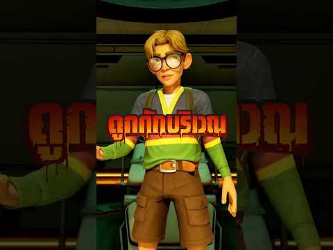 จับชื่อเกมภาษาอังกฤษมาแปลไทยแบบตรงตัว  #gfr #เกม #เกมกับshorts thumbnail