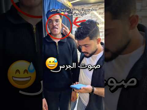 استغل موهبة خويه بالطريقة الصح !! 😂 #youtubeshorts thumbnail