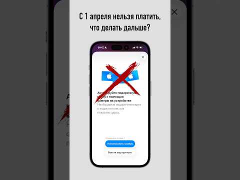 Как платить в AppStore? thumbnail