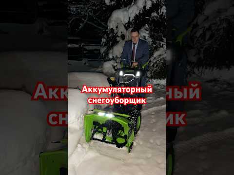 Снегоуборщик аккумуляторный Greenworks GD82ST56 thumbnail