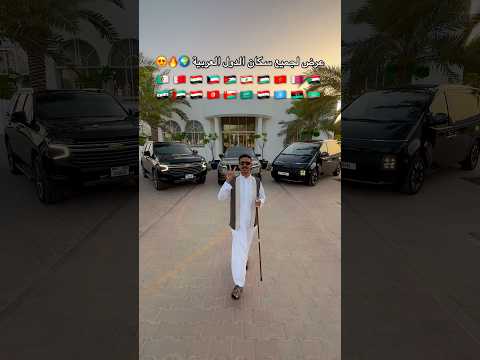عرض عيد الأضحى 🐑 لجميع الدول العربية 🌍🔥😍 thumbnail