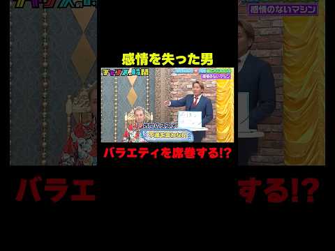 スリムクラブはコンビ間催眠術!?『チャンスの時間 #362』#ABEMA で最新話無料配信中 #千鳥 thumbnail
