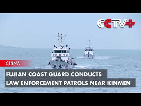 Fujian Coast Guard Conducts Law Enforcement Patrols near Kinmen thumbnail