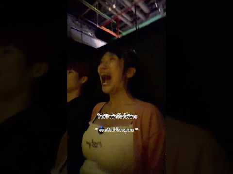 เกรซไม่กลัวผี! ? thumbnail