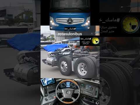 #ماسك_خط #مقارنة_غير_عادلة #سيارات #جديد thumbnail