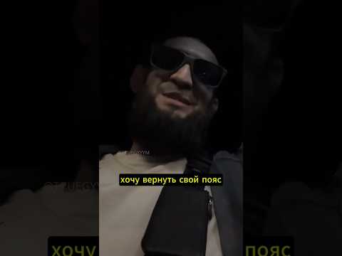 Чимаев прервал молчание после поражения от Стрикленда thumbnail