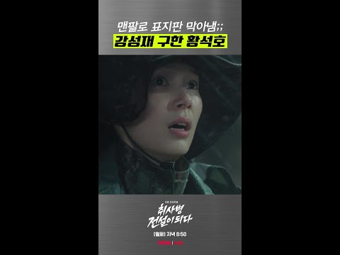 중대장은 중대장인 이유..🥺 #취사병전설이되다 thumbnail