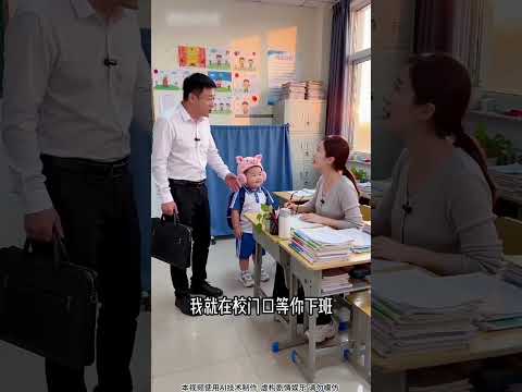 老师，原来你就是我侄儿娶的媳妇啊！ #这小表情太可爱了 #搞笑萌娃 #结婚啦新婚快乐 #每日一笑 thumbnail