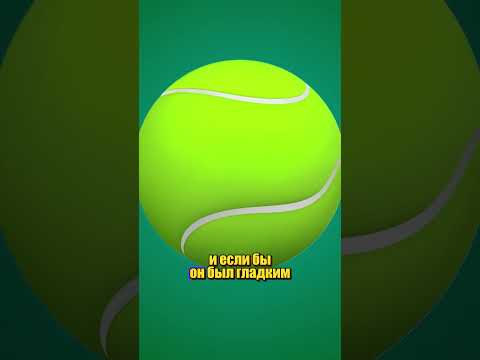 @Dastan_01 ТЕННИСНЫЙ МЯЧИК thumbnail
