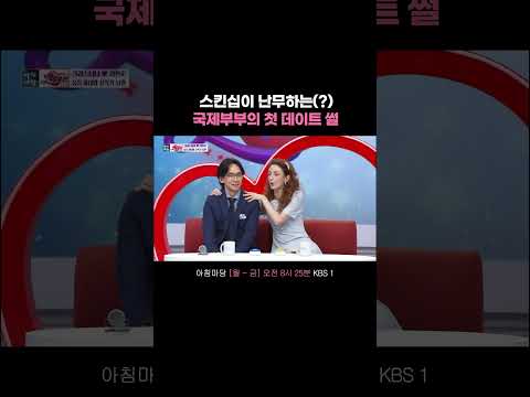자연스럽게 목덜미에.. ㄷㄷㄷ #아침마당ㅣ260601 KBS 방송 thumbnail