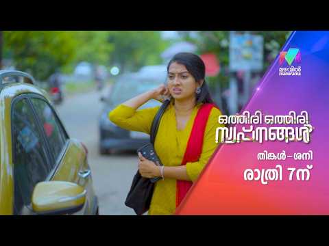 വീണ്ടും ശ്രീനാഥിനെ കാണാതായോ ? #othiriothiriswapnangal #mazhavilmanorama #promo thumbnail