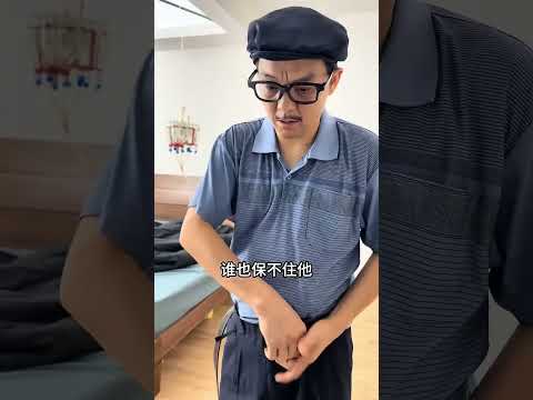 倒楣泰哥：勸架有用的話還要我做什麼？#搞笑 #家庭搞笑 #funny #搞笑 #家庭搞笑 #搞笑 #搞笑段子 #搞笑段子 #funnyshorts #comedy thumbnail