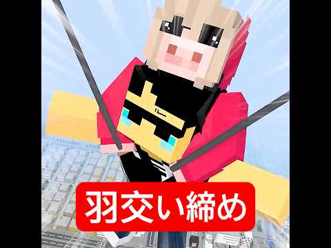 1000回目の告白 #マイクラ #minecraft  #ショートコント thumbnail