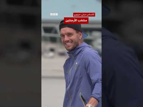 لحظة وصول المنتخبات المشاركة في مونديال 2026 thumbnail