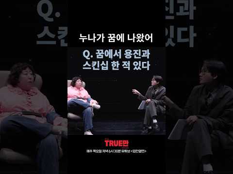 스킨십 했어? 안 했어? thumbnail