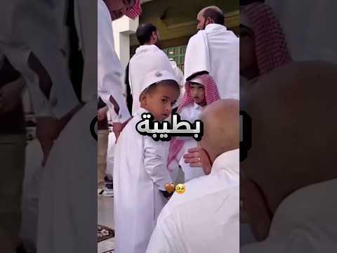 تعامل معه الشايب بطيبة في الحرم فسواله هيك !! #youtubeshorts thumbnail