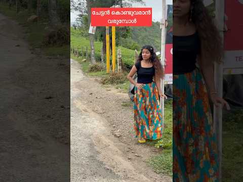 അച്ഛൻ v/s ചേട്ടൻ thumbnail