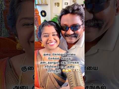 Pesravan pesite irukatum namma poite irupom illakai nokki 😍 #minivlog #shorts thumbnail