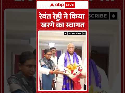 Viral News : रेवंत रेड्डी ने किया खरगे का स्वागत | #ytshorts #revanthreddy #kharge #viralnews thumbnail