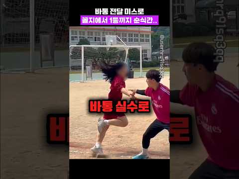 실수가 아니라 핸디캡이었던 것ㅋㅋㅋ thumbnail