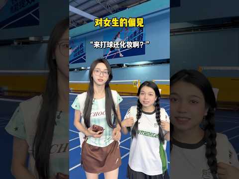 没看到最后 所以谁黑化了? #抽象 #打羽毛球女生 thumbnail
