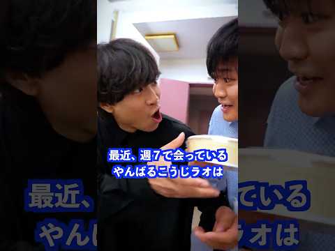 最近、週7で会っているやんばるこうじラオは… #shorts  #学校 #先生 thumbnail