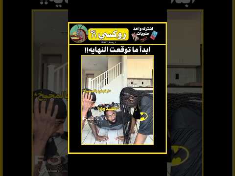 ما توقعت النهايه‼️#كيبوب #nva97 #srt #akv #shorts #blackpink #bts #trending #اكسبلور #ترند #ضحك #fyp thumbnail