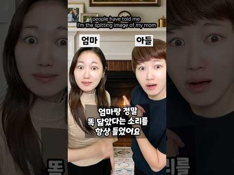 엄마랑 너무 똑같이 생긴 아들이 겪은 황당한 일! ㅋㅋㅋ #구독자사연 thumbnail