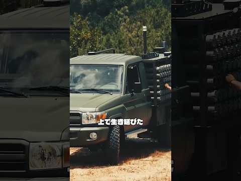 トヨタが生き延びた戦場。米軍が惚れ込んだ自律迫撃砲の正体 thumbnail