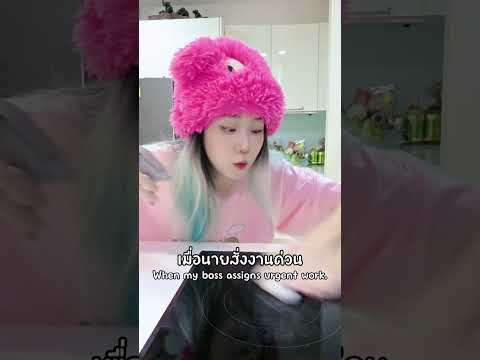เมื่อนายสั่งงานด่วน thumbnail