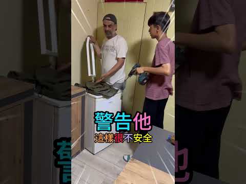 老爸：後悔叫兒子過來幫忙 thumbnail
