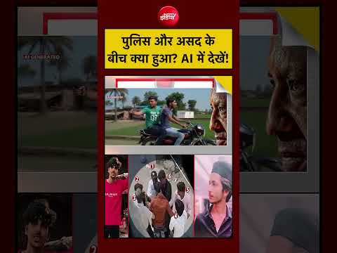 Syed Suhail | Ghaziabad Surya Murder Case: पुलिस और असद के बीच क्या हुआ? AI में देखें! #shorts thumbnail