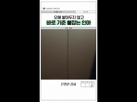 제 마음에 솔직해지기로 한 인아#은밀한감사 thumbnail