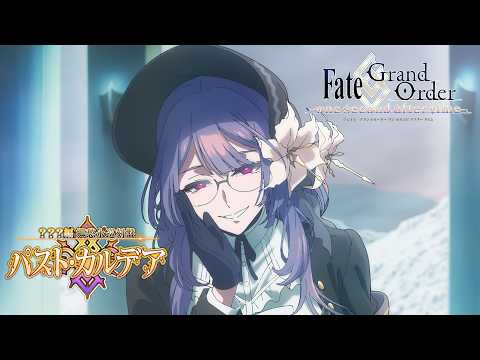 「？？？編 郷愁永巡刻盤 パスト･カルデア」告知TVCM 30秒ver. thumbnail