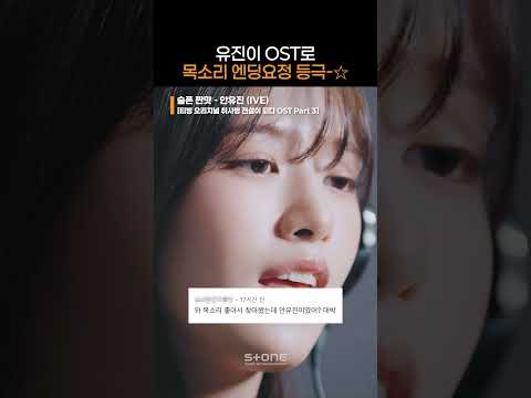 유진이는 언제부터 그렇게 노래를 잘했나~? 태어날 때부터?｜#Shorts thumbnail