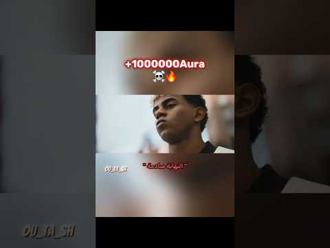 +100000AURA ☠️🔥 thumbnail