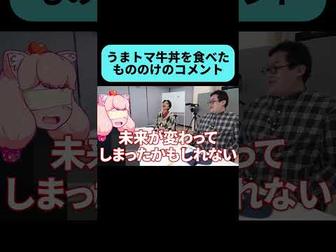 もののけの感想が面白すぎた #shorts thumbnail