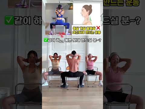 등살 겨살 팔뚝살 뿌셔 여신뒤태 만드는 운동 #오운완 #등살빼기 #겨드랑이 #팔뚝살 #ᄃ thumbnail