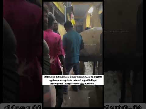ஏன்டா குடிகார பயலுவோல விடிஞ்சும் விடியாம இப்டி ஒயின் ஷாப்ல வந்து உக்காந்திருக்கீங்க மானம் கெடவிங்களா thumbnail