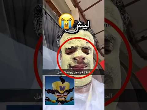 تركه الحلاق في نص الحلاقة بهاي الحالة !! #youtubeshorts thumbnail