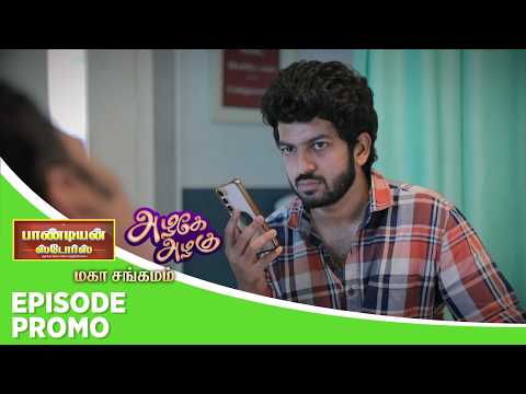 Azhagae Azhagu & Pandian Stores 2 | Mahasangamam | Episode Promo 1 | 15th May 2026 thumbnail