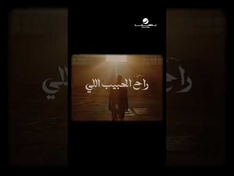 #وش_عاد_اسوي #مساعد_البلوشي thumbnail