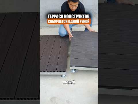 Терраса конструктор для участка thumbnail