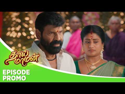 Thaai Maaman | Episode Promo | 2nd June 2026 thumbnail