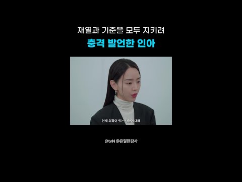 두 남자를 지키려 본인을 희생함 #은밀한감사 thumbnail
